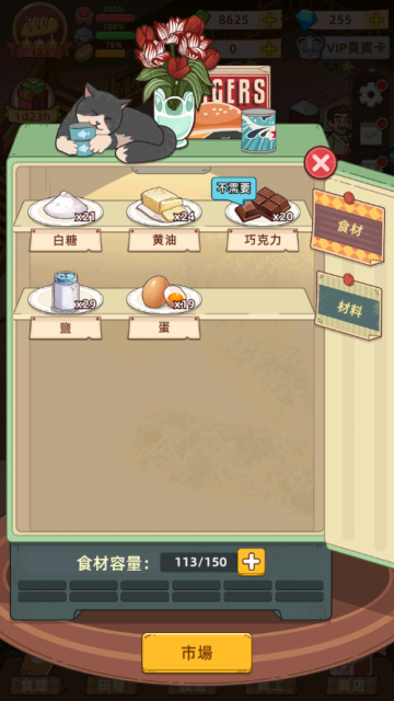 我的面包房物语手游1