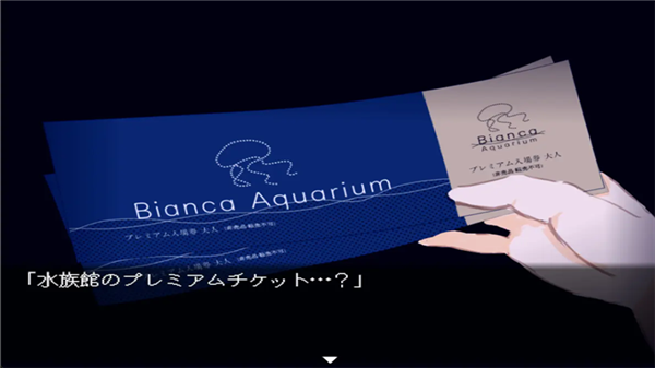 水族馆不会跳舞1