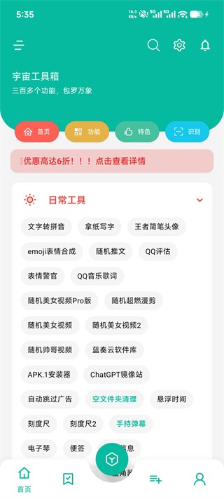 宇宙工具箱1
