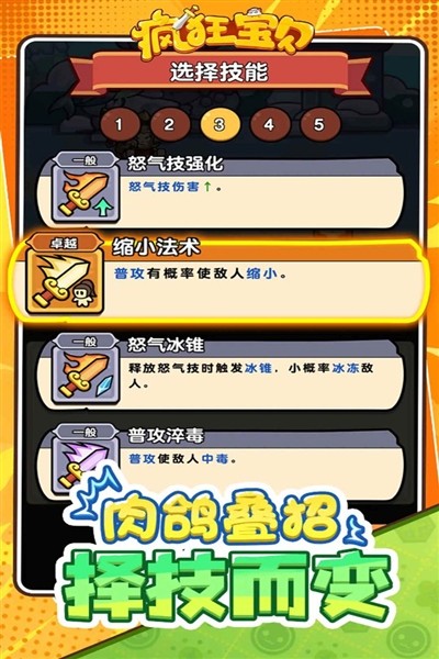 疯狂宝贝官方版3