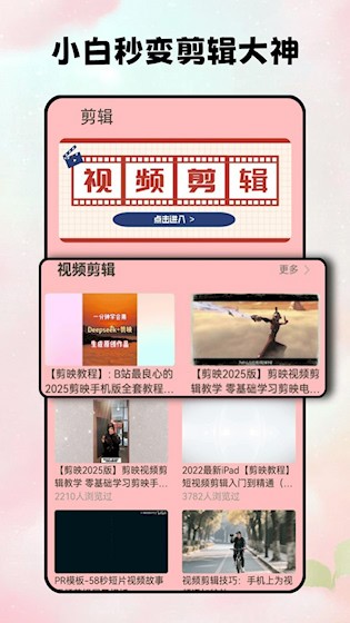 花瓣剪辑1