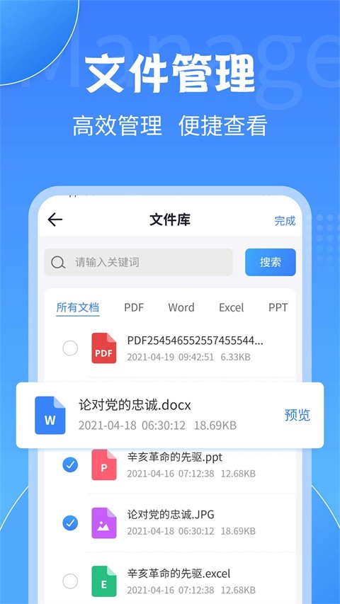 PDF转换工具1