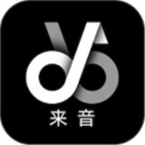来音伴奏APP