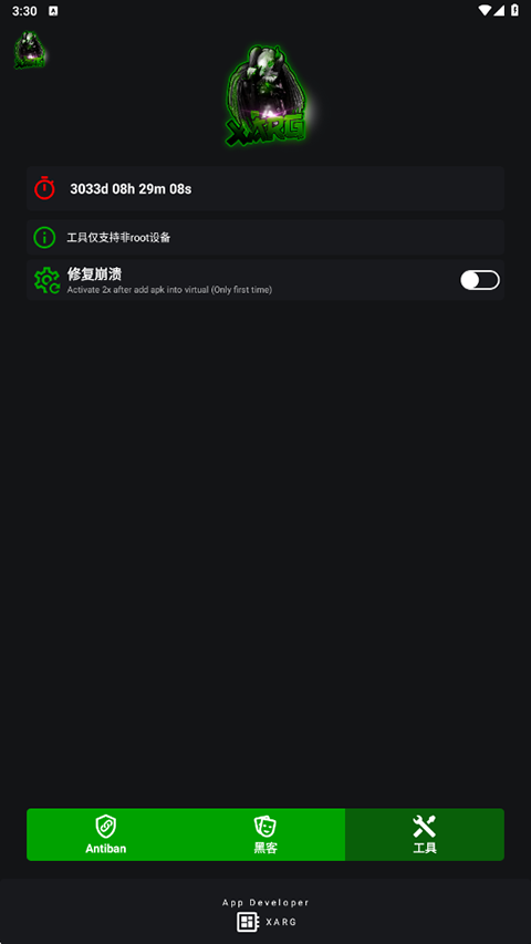 绿ar辅助器1
