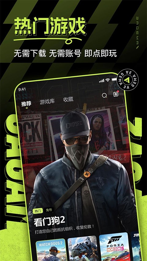 3A云游戏APP3