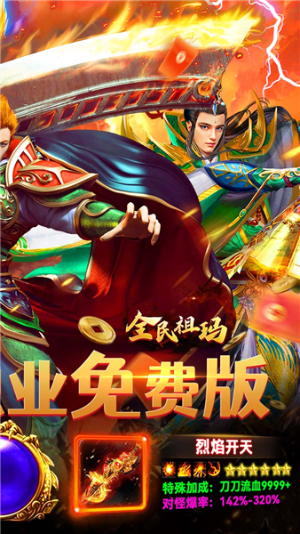 全民祖玛4