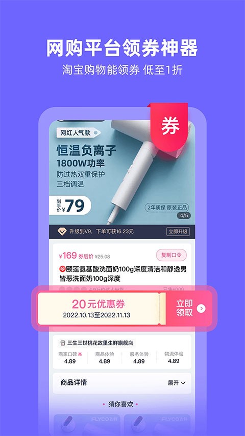 氧惠购物app2