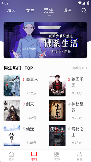 天天读书app最新版2