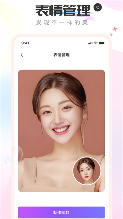 奇趣相机app2