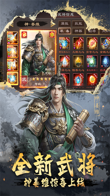 超级群英传3