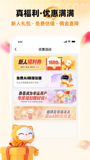 交易猫5