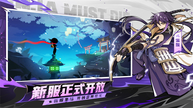 忍者必须死33