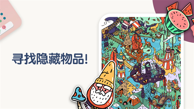 TwoDots(两点之间)1