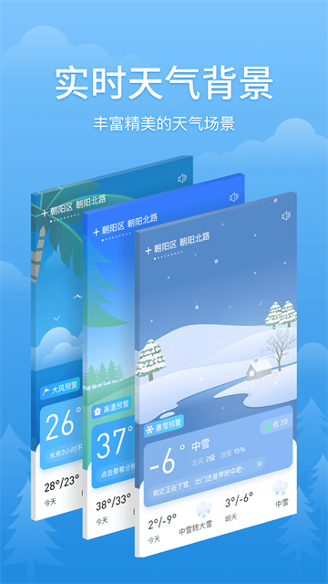 简单天气最新版4
