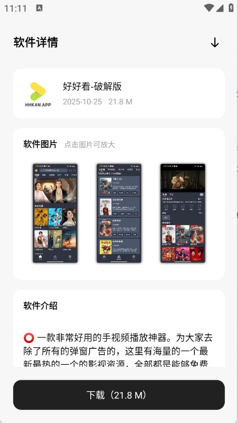 千雪软件仓app3
