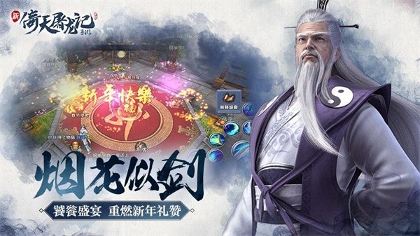 倚天屠龙记苏有朋版5
