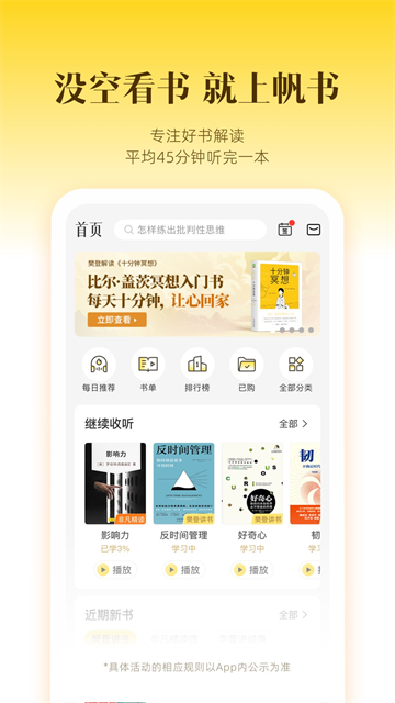 帆书4