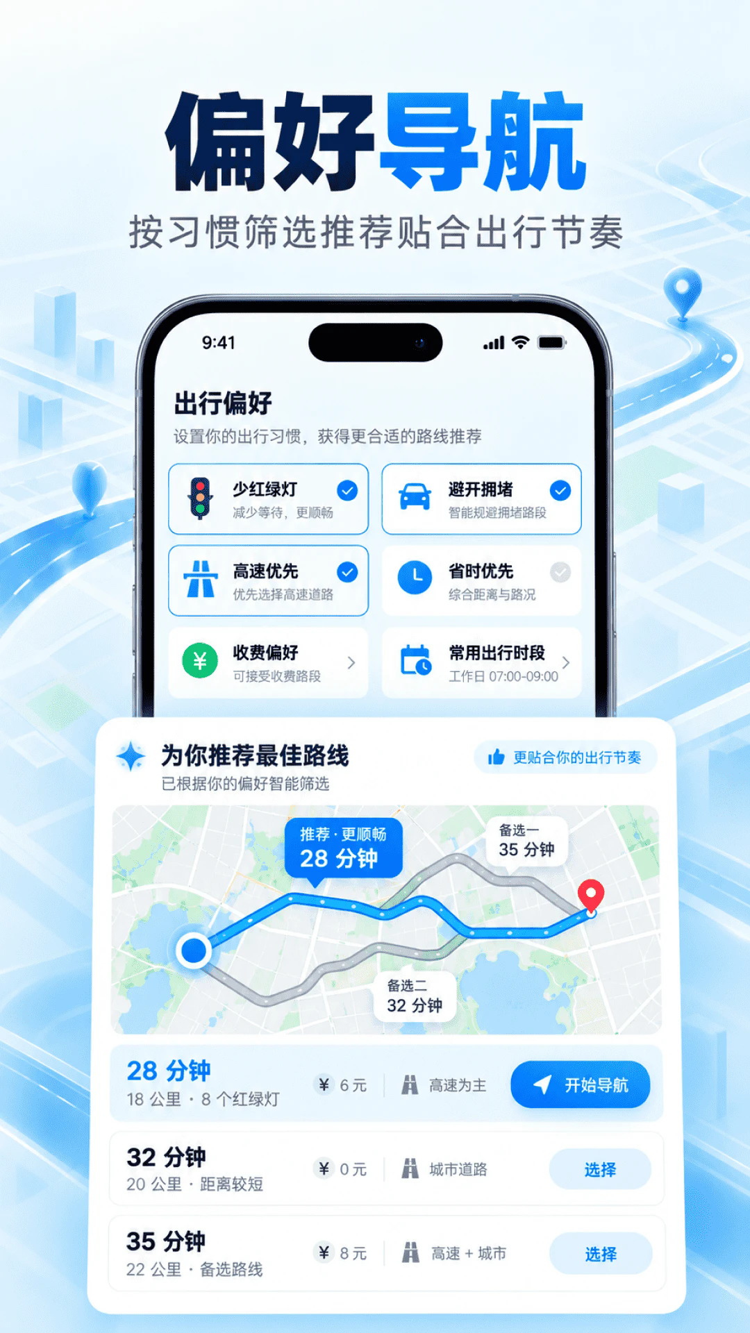 实时高清简洁地图APP3