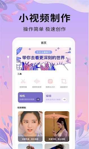 维美剪辑软件5