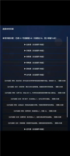 无限投胎轮回模拟1