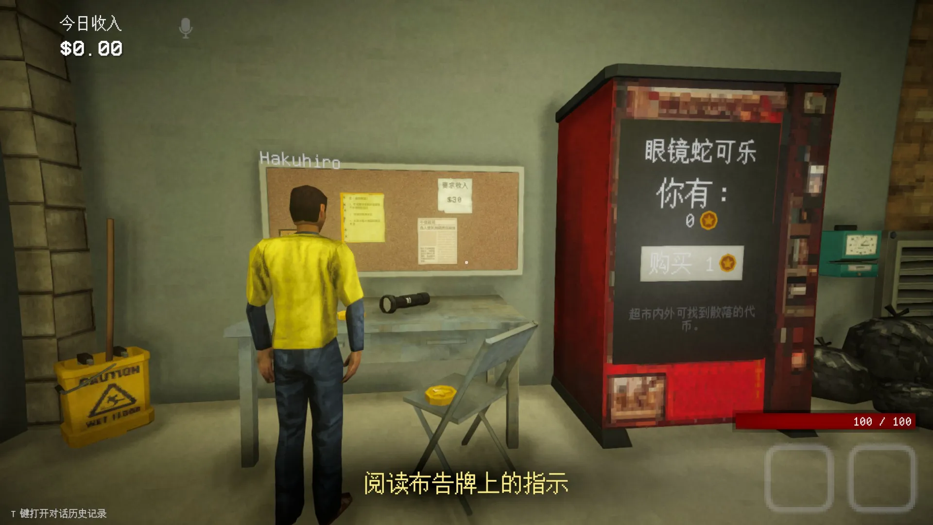 伪人超市模拟器2