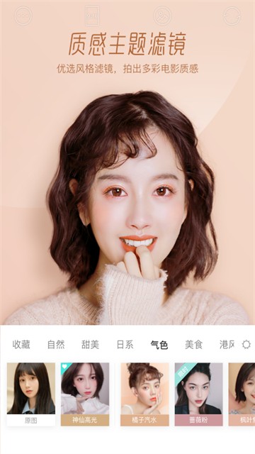 Faceu激萌APP2