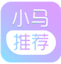 小马推荐(小马推荐清积碳产品)V1.9