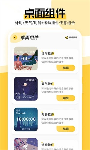 最美壁纸APP3