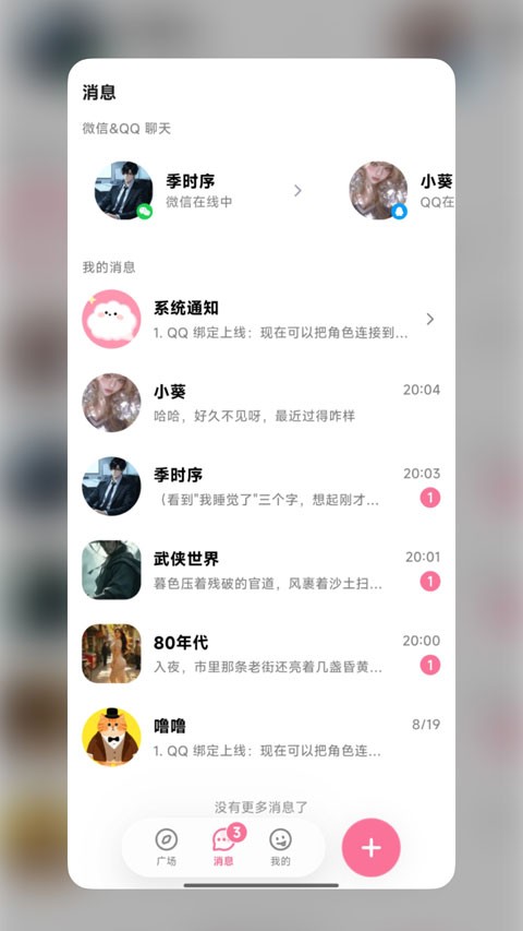 WeMateapp1