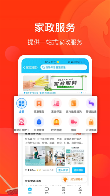 生活Plus2