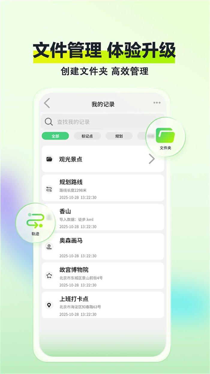 四维地球APP 2