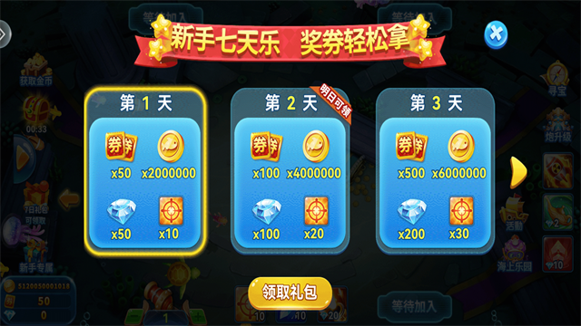 趣游捕鱼vivo版3