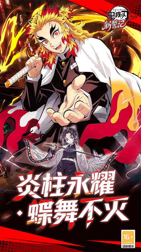 新誓记0.05折无限城决战2