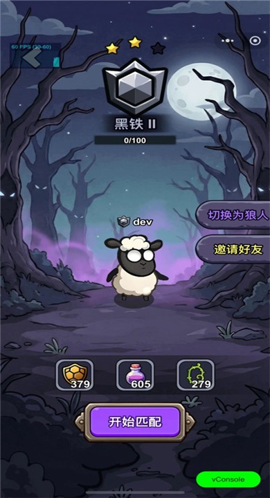 羊村大乱斗手游1