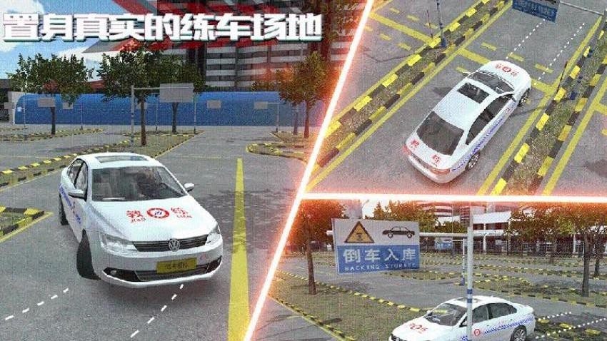 驾考模拟老司机之路2