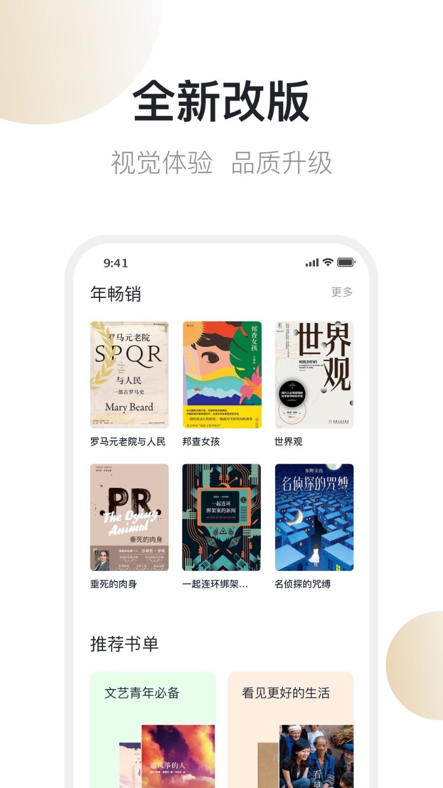 旧书街APP3