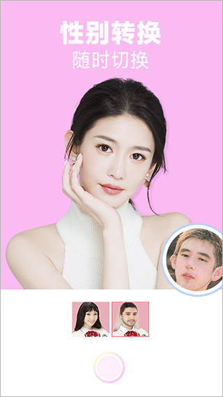 好玩相机app4