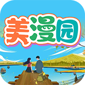 美漫园正式版