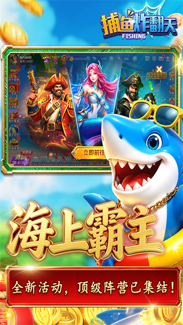 捕鱼炸翻天旧款5