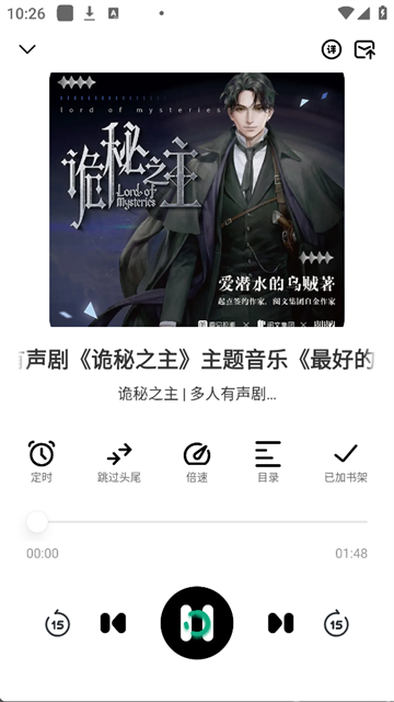 小梨听书1.0.9版1