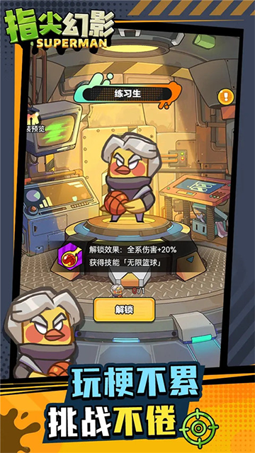 指尖幻影单机版2