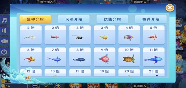 鑫鑫街机捕鱼5