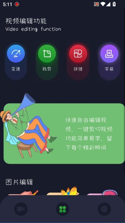 Bandicam官方版2