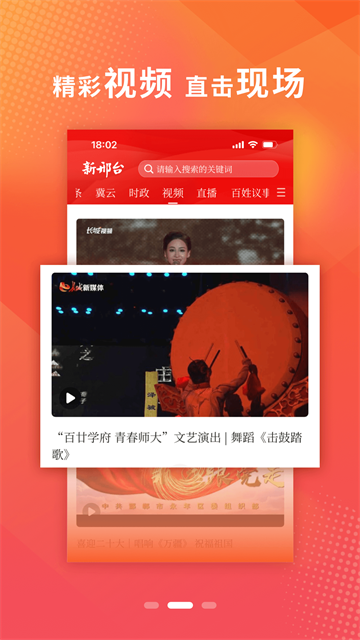 我看邢3