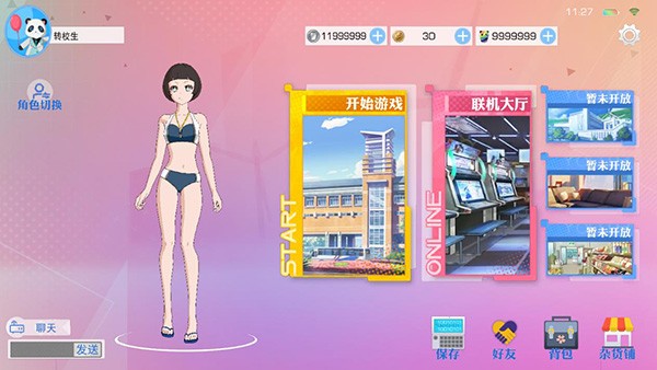 青春校园模拟器2