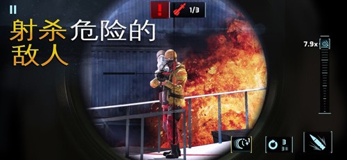 炽热狙击4
