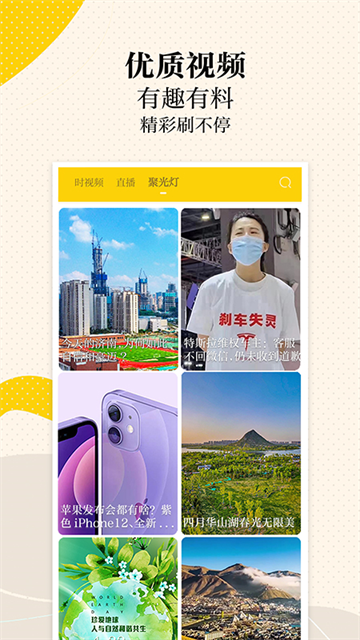 新黄河客户端1