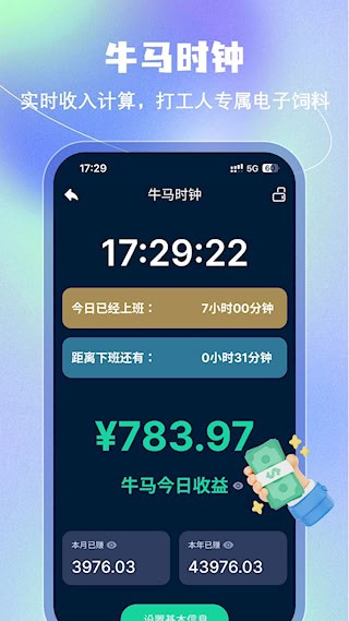 手机闹钟2