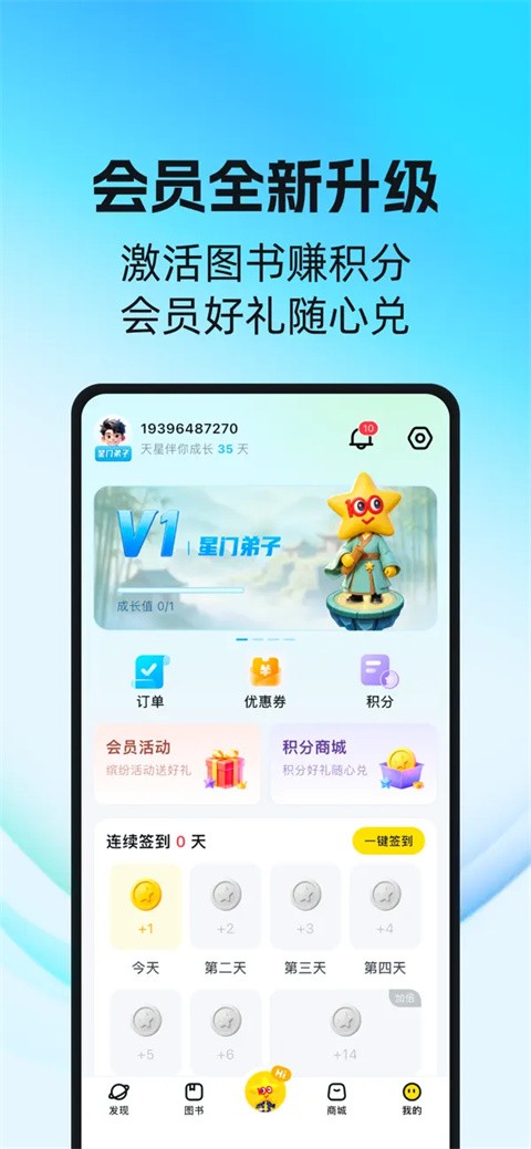 天星教育4