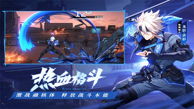 时空猎人3官方正版2